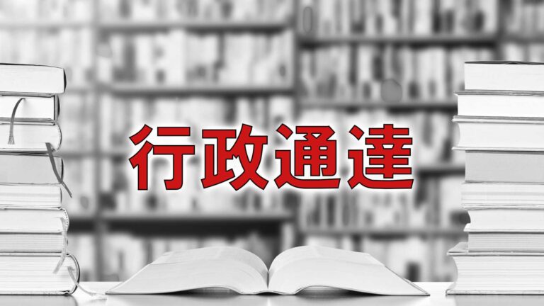 求職者に対して 渡航費用その他を貸し付け または求人者がその費用を貸し付けた求職者に対して紹介は行えない