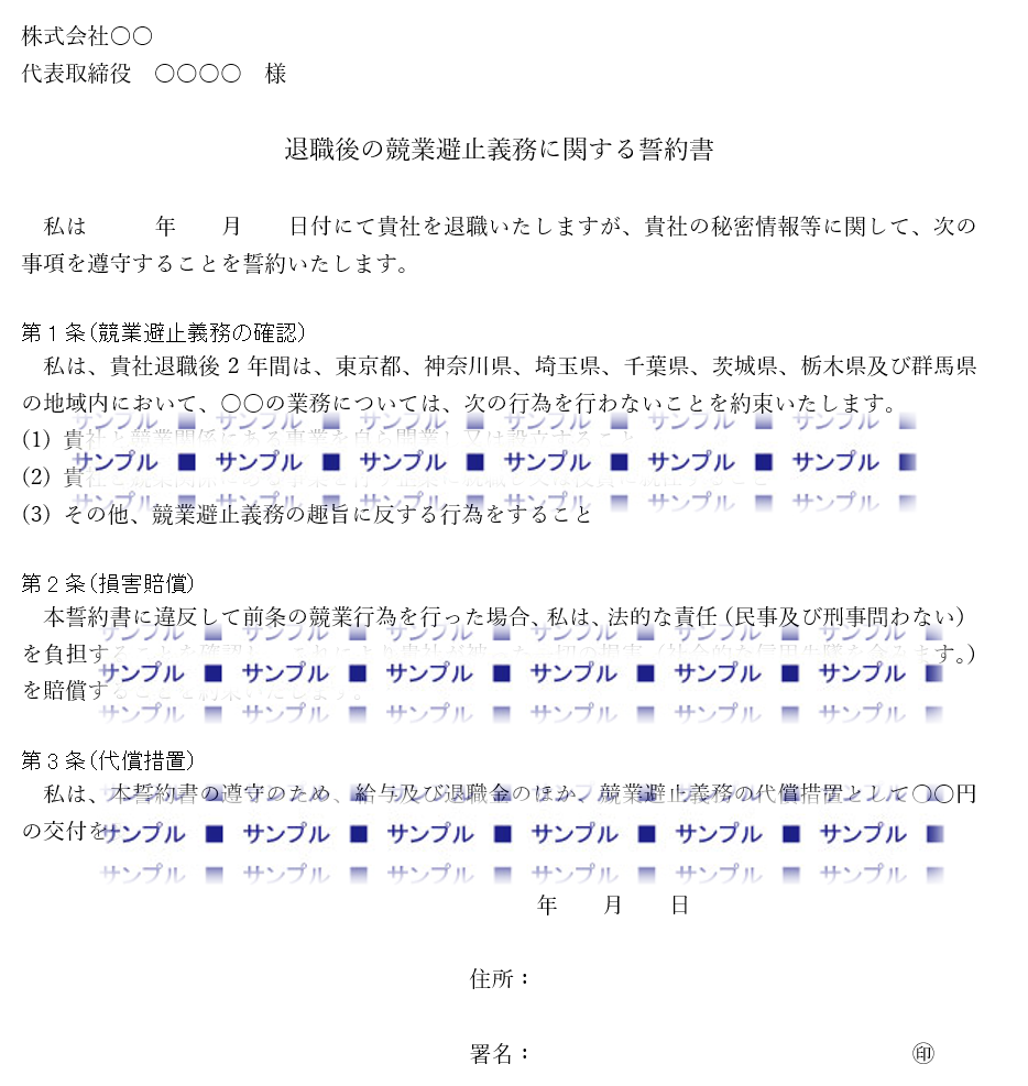 部下に義務のないことを行わせること 人の権利を侵害すること その他職務上の権限の範囲を著しく逸脱すること