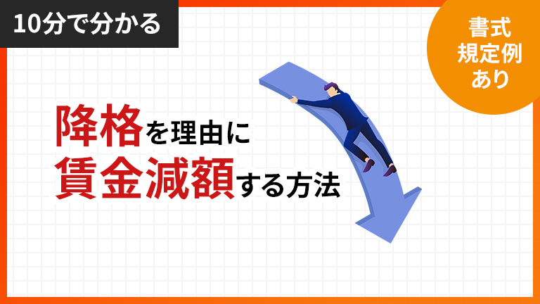 トップページ | 労働問題.com