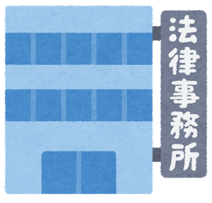 事例で分かる 労働審判の流れ 解雇事件編 労働問題 Com