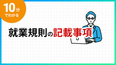 販売 その他就業規則に順ずる