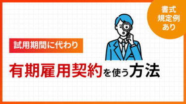 ショップ 経営の簡素化 事業の縮小 職務の改廃 その他業務上やむを得ない 事由により余剰人員を生じ 他に適当な配置箇所がない時