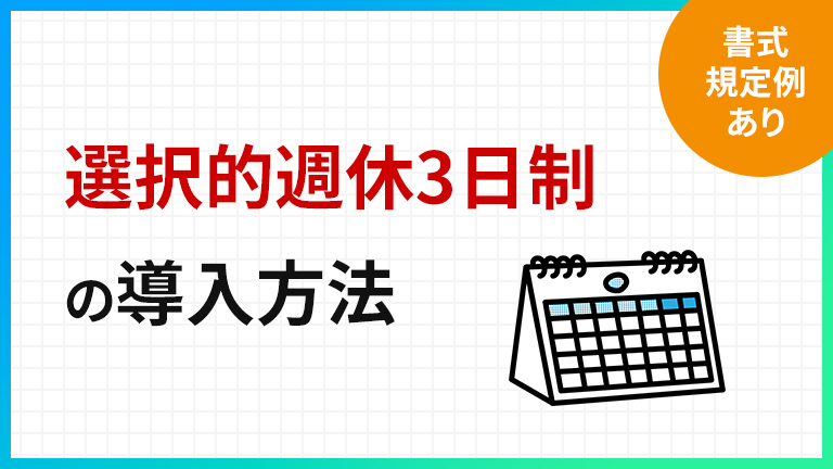 労働者側+使用者側 Q&A新リストラと労働法-